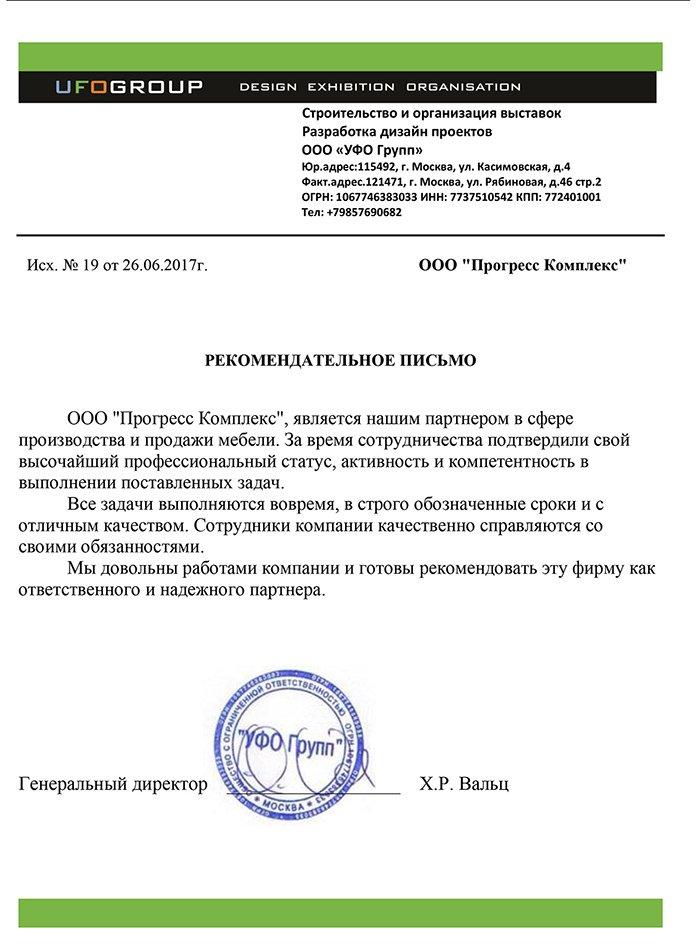 Отзывы о компании Живое дерево