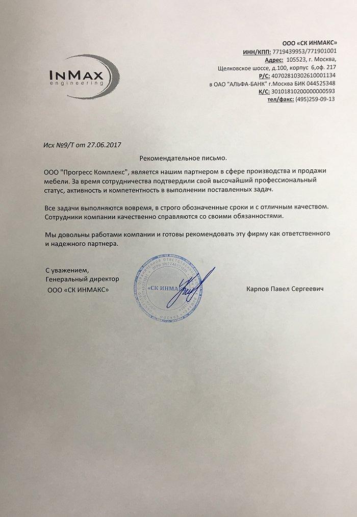 Отзывы о компании Живое дерево